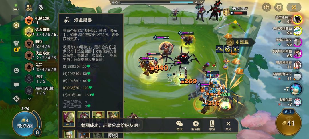 炼金没有黑市 2
