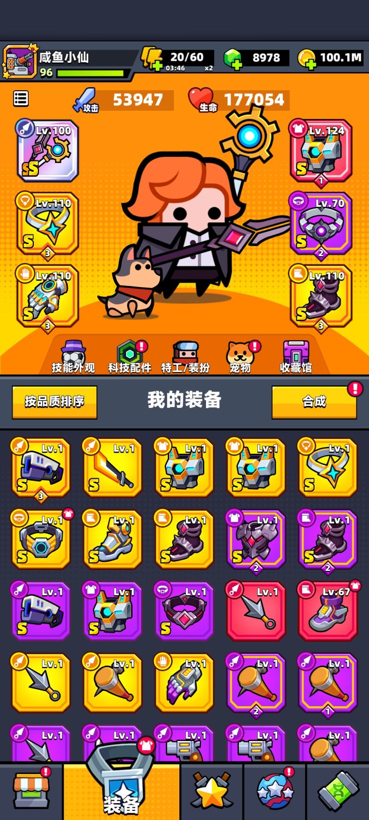 回归截图