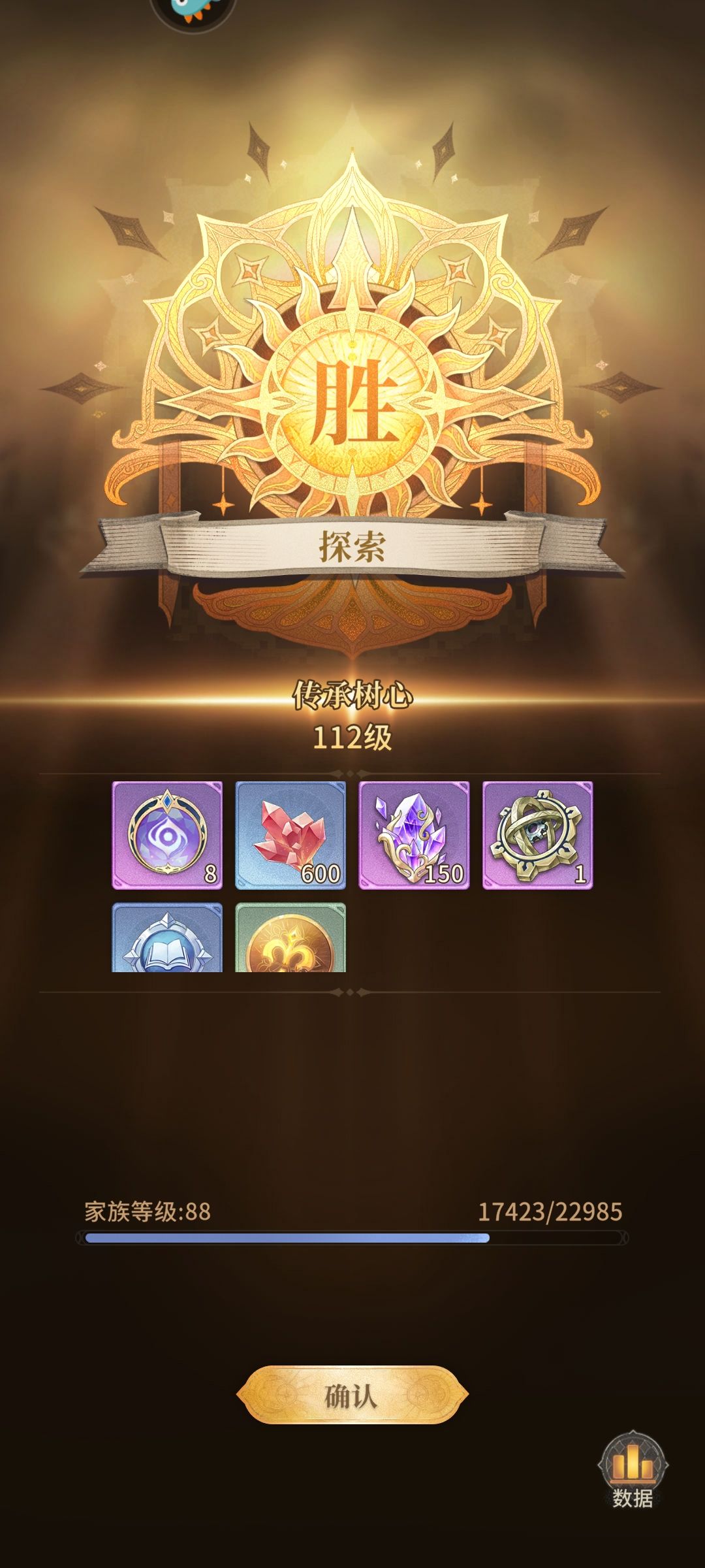零氪豹子头第十二天，过关思路以及配置分享 7