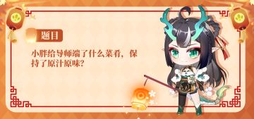 金秋猜谜大会第四弹！