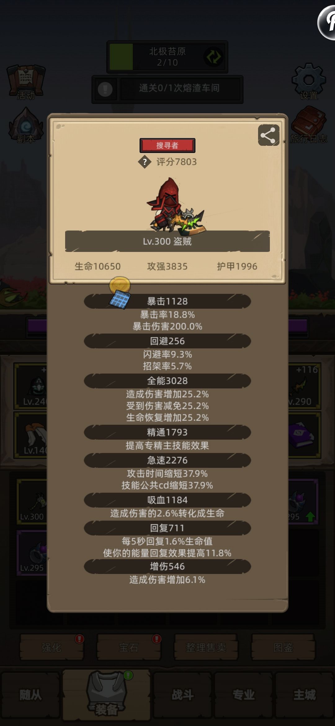 零氪敏锐贼昨天买了手册,今天300级 2