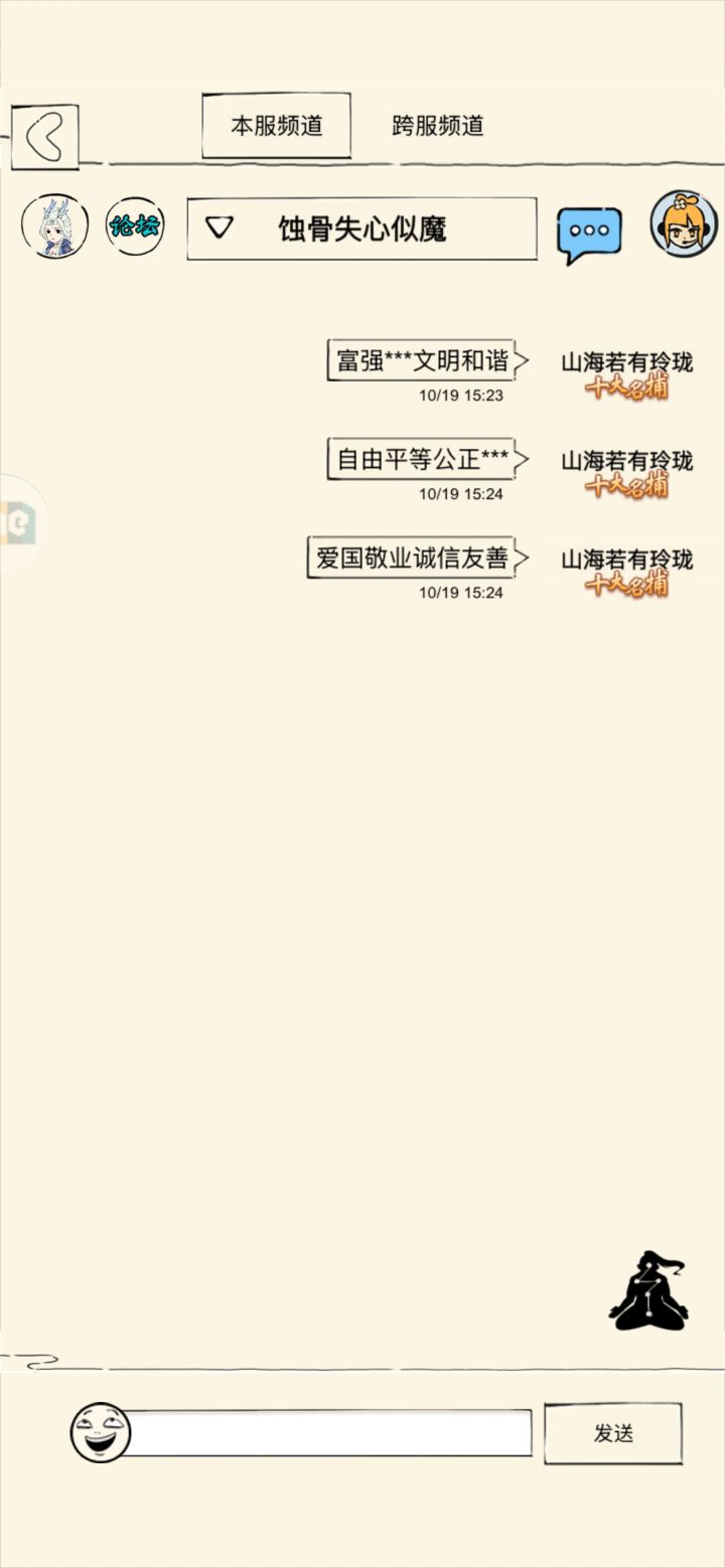 这游戏挺中正的呀截图