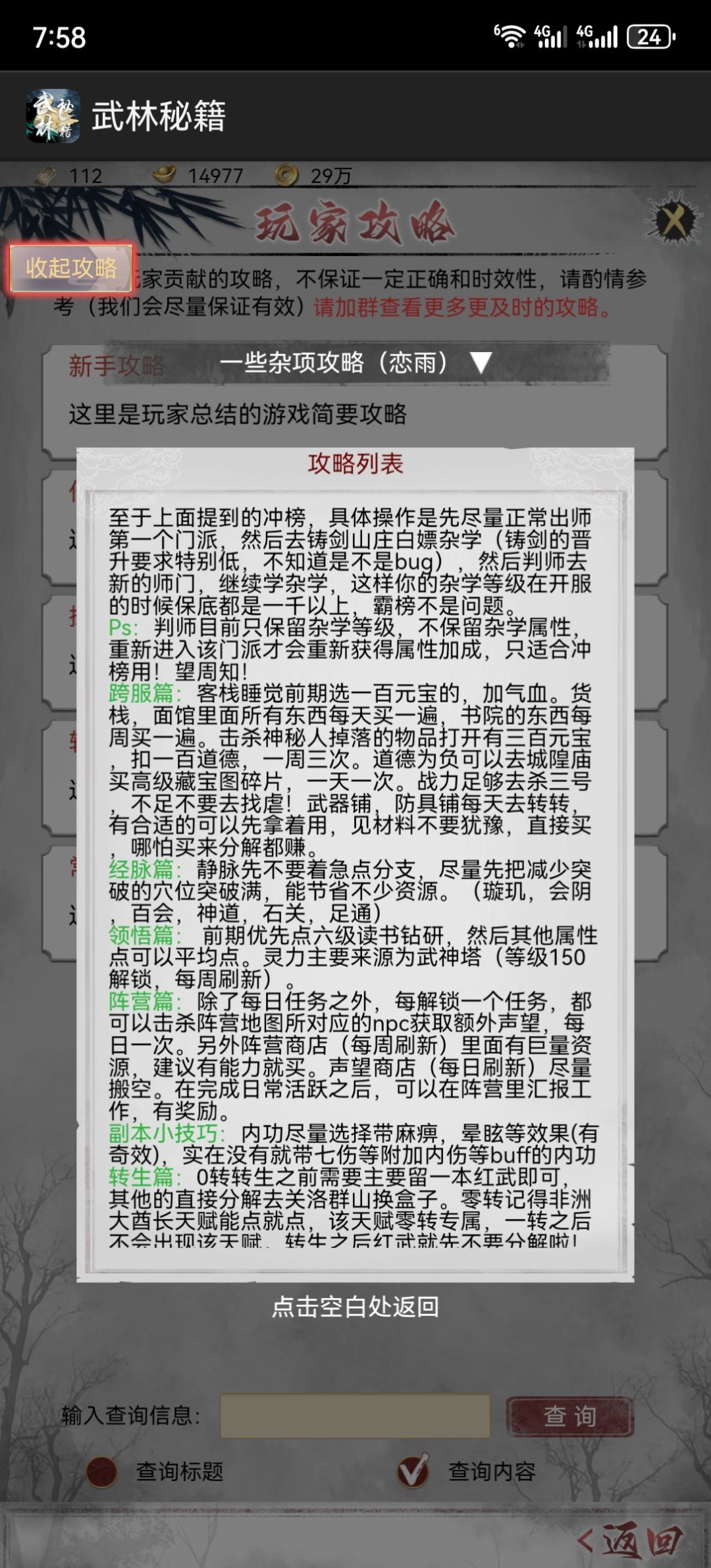 标题截图