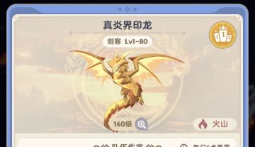 ［平安小技巧第二弹］四图带你学会真炎龙