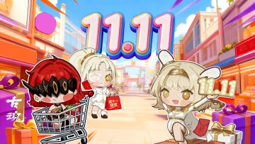# 双十一限时活动 | 宝，闭眼冲的福利