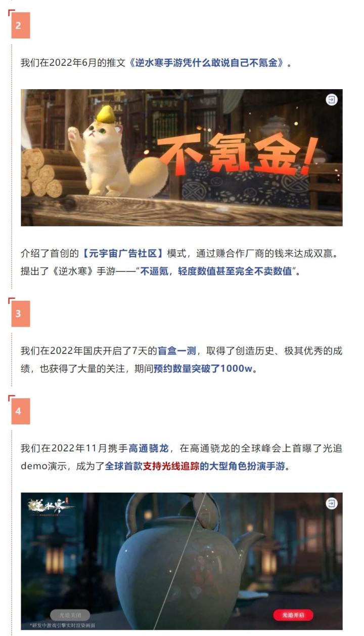 从“轻度数值甚至完全不卖数值”到“彻底不卖数值”截图