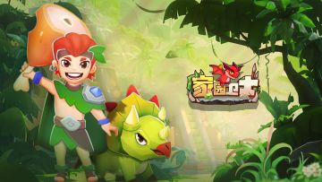 【三周目周刊】平原哨站里的远古宝石匣