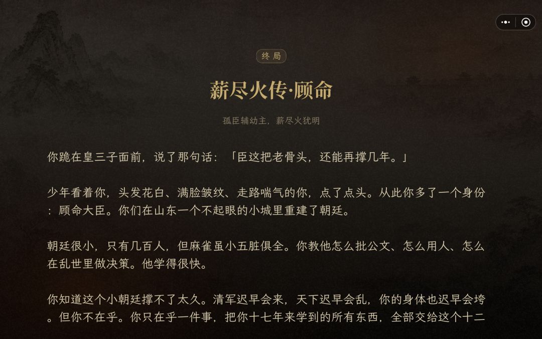 勤王保驾 2