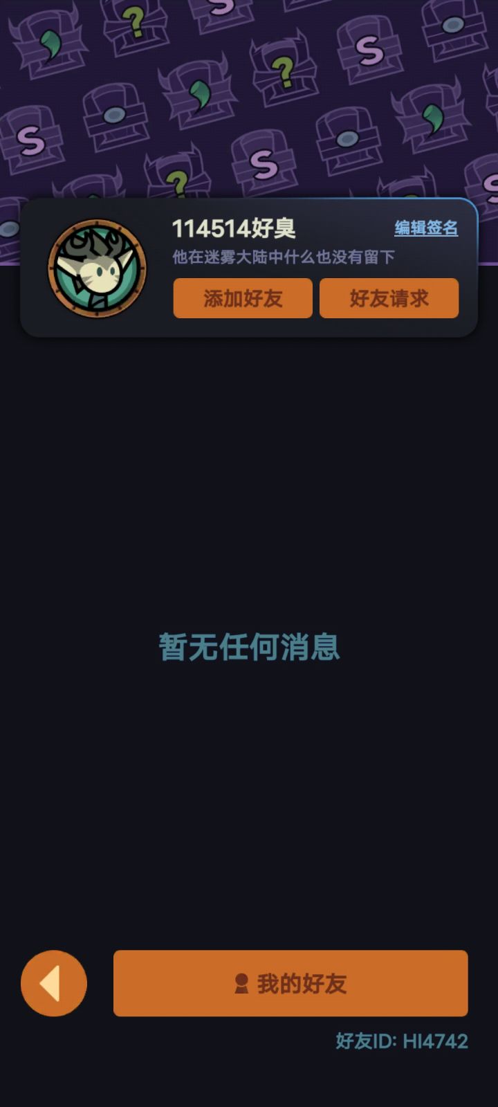 七区来个大佬带带我啊截图