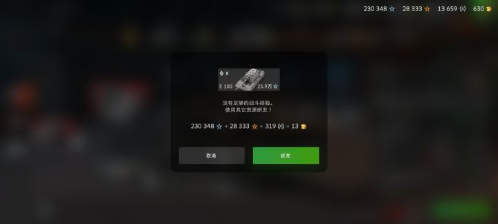 从左往右第三个是啥,为啥只能花319?截图