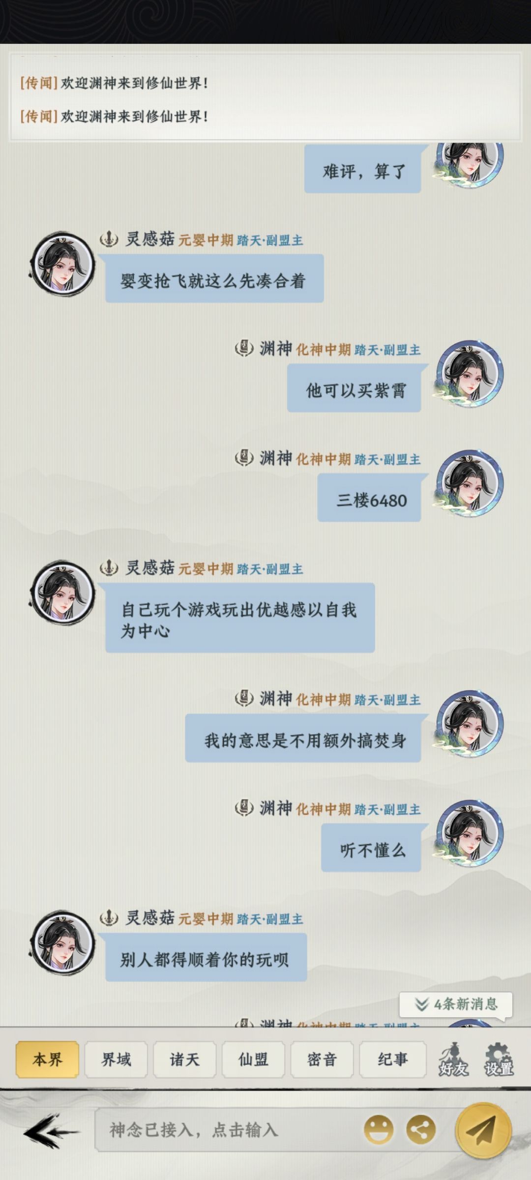你是一名尊贵的九霄🐷仔 14