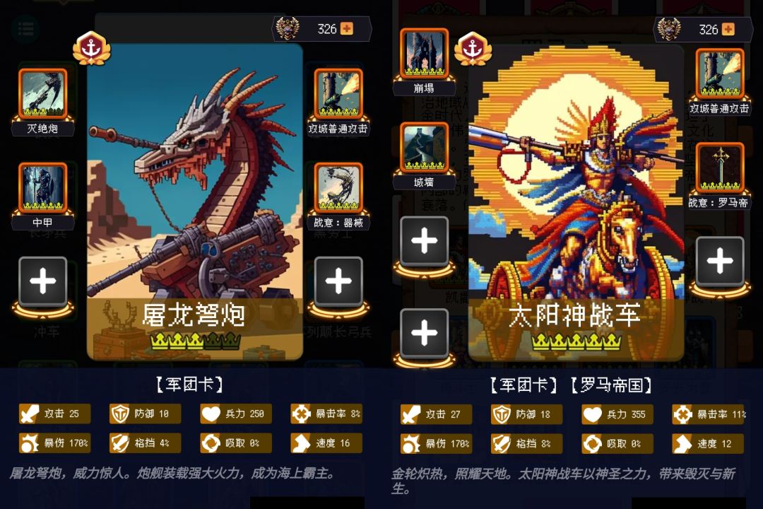 器械政策大合集截图