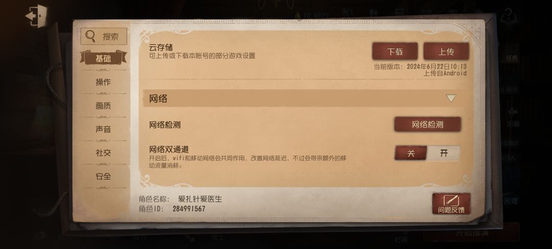 加业手记增加小眼睛功能 2