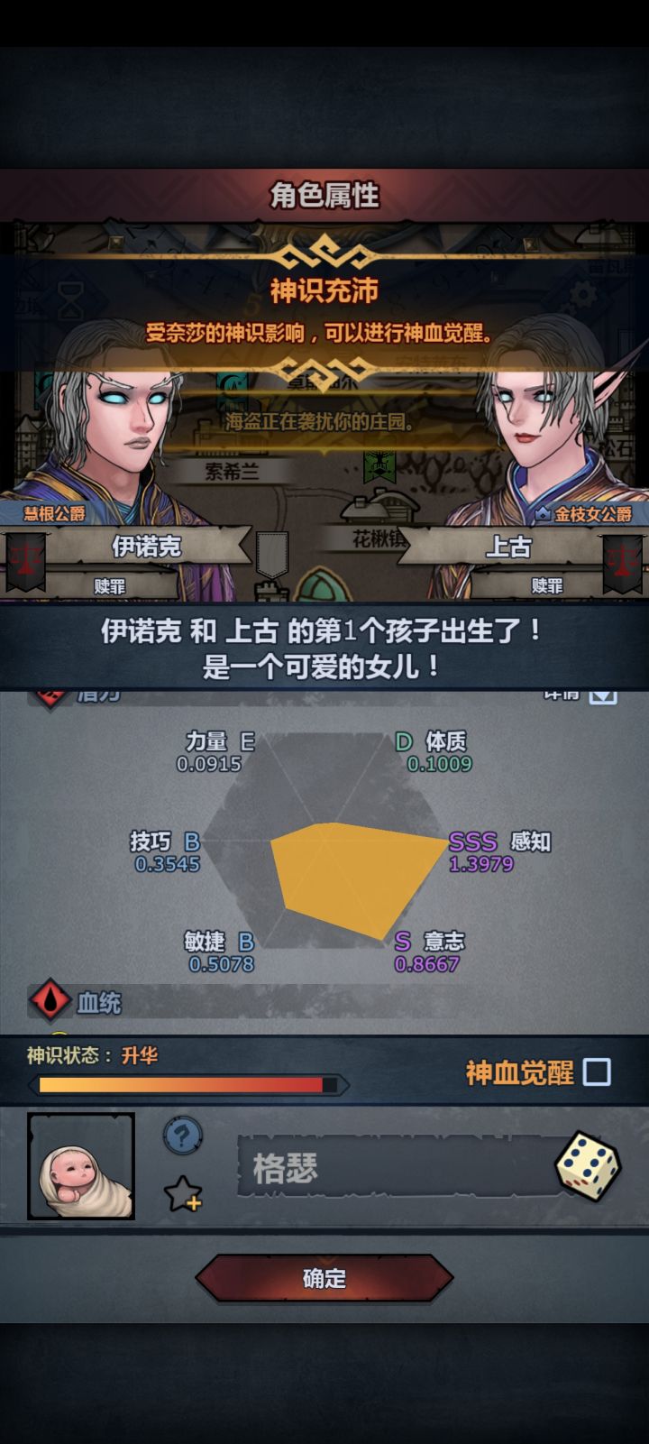 好奇魔弓为什么要叠法命啊截图