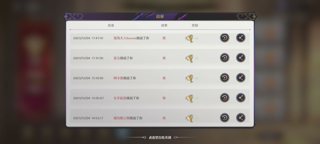 吃分小助手 2