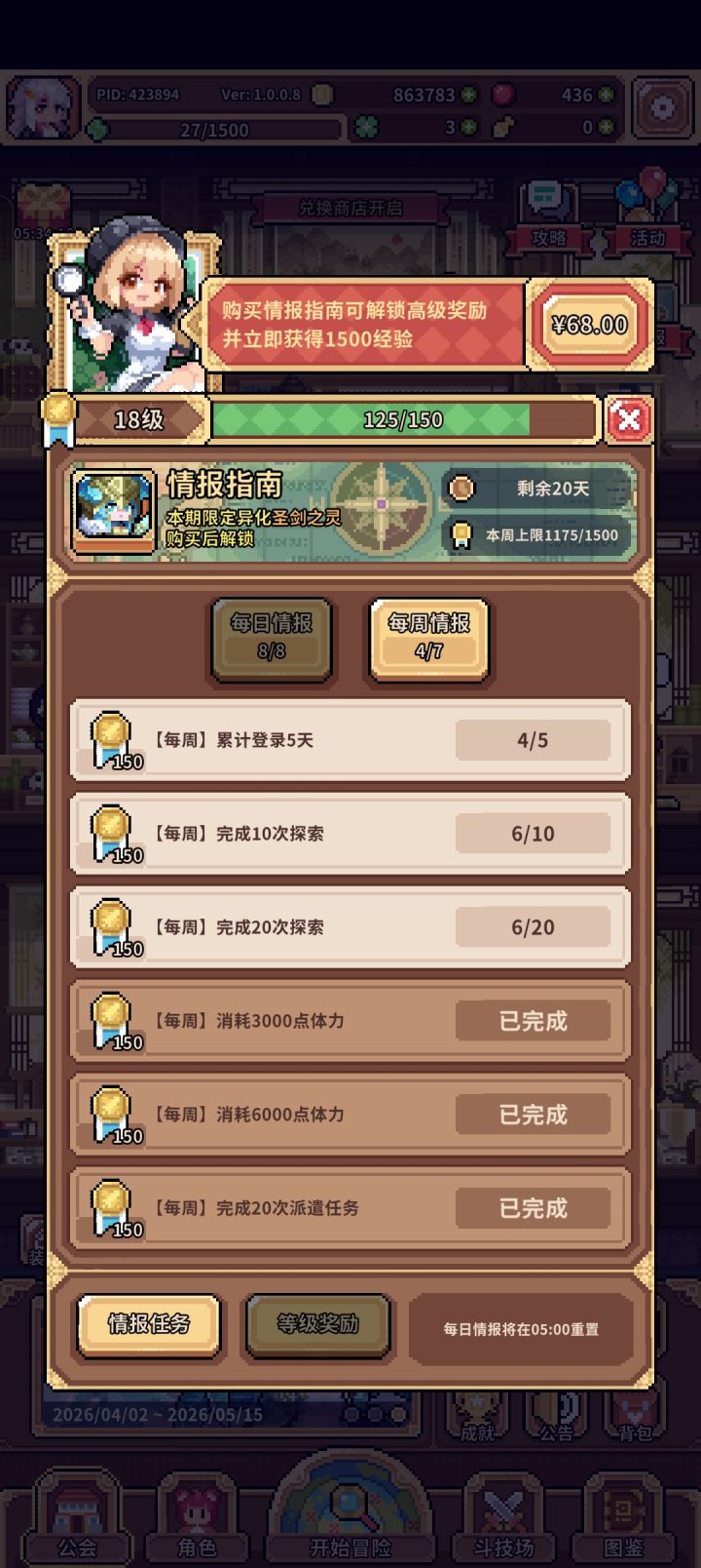 想问问截图