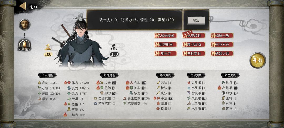 手把手教学开局 2