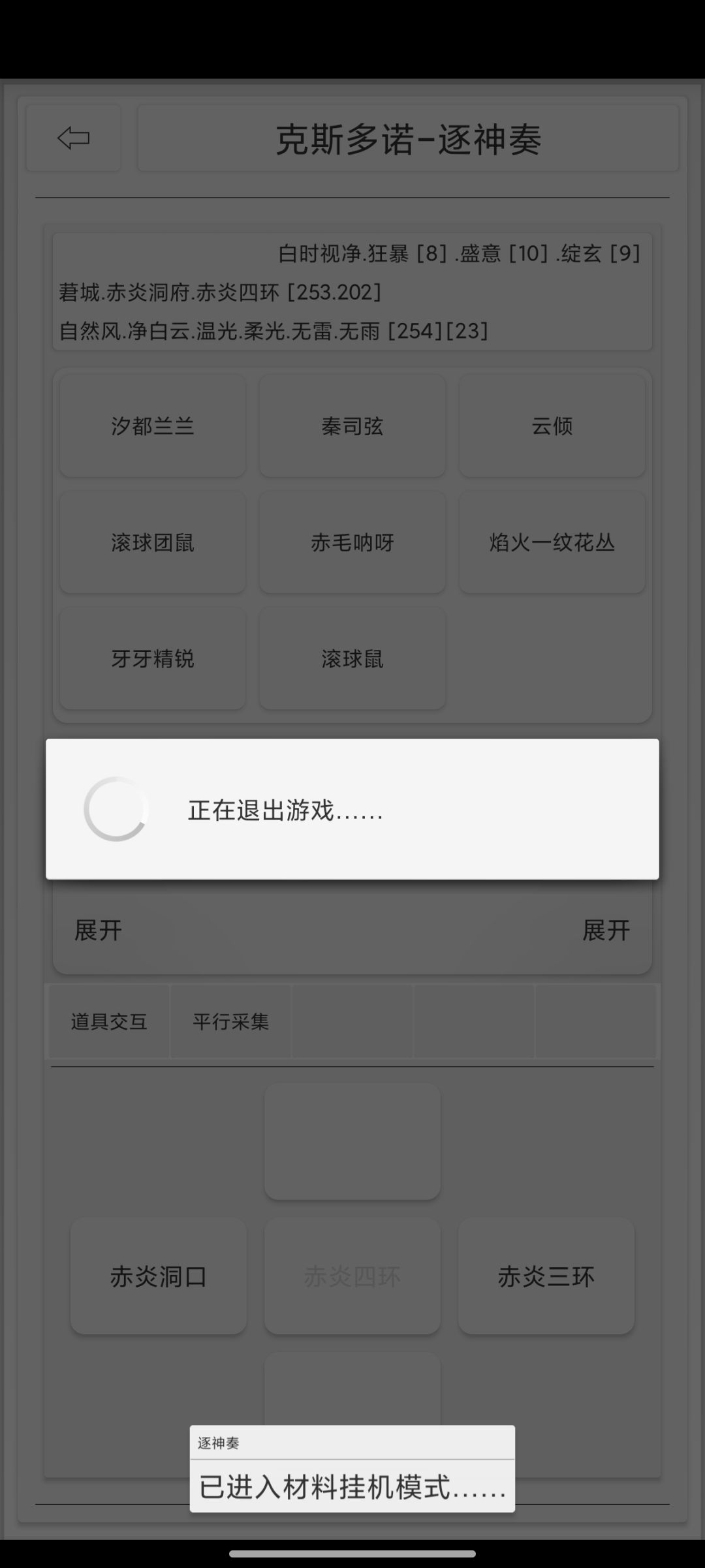攻略：关于如何挂机？ 3