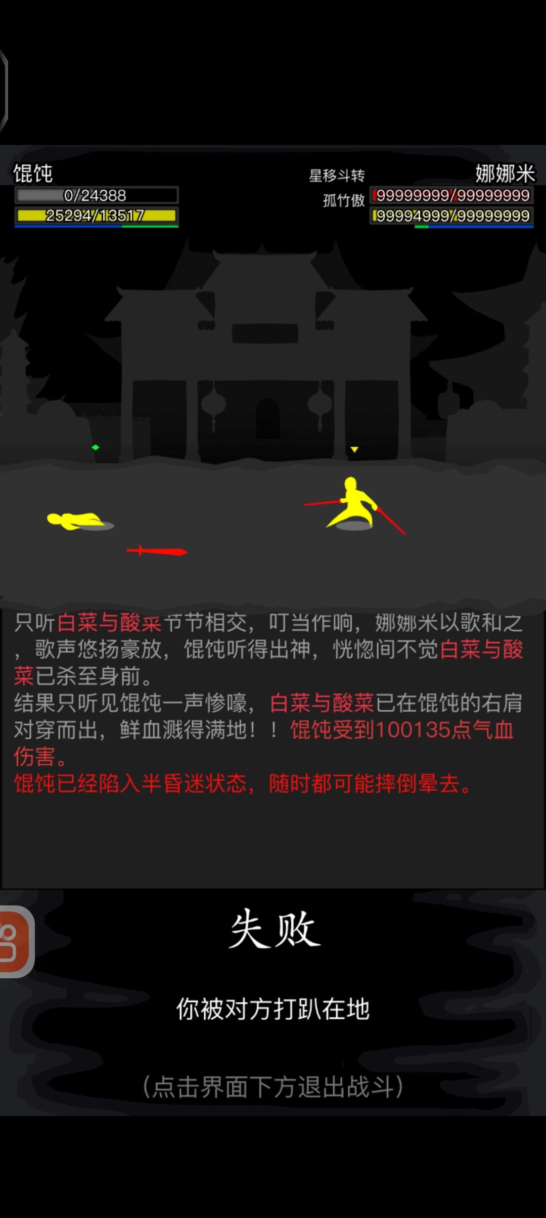 文字输入错误 1