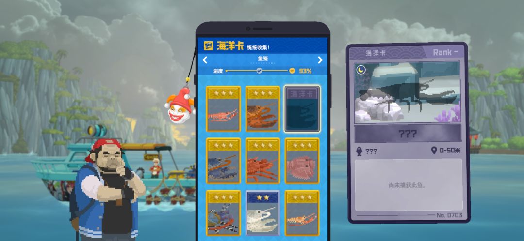 鱼笼图鉴 1