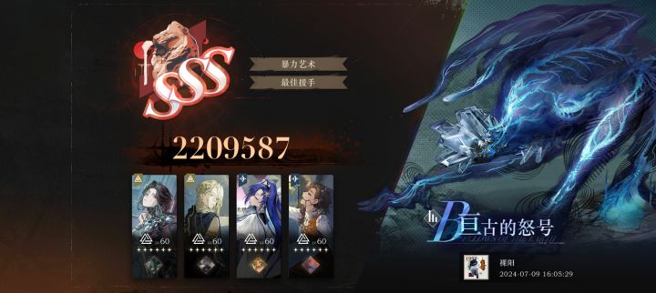 最拉的一个boss截图
