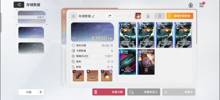 好难受截图