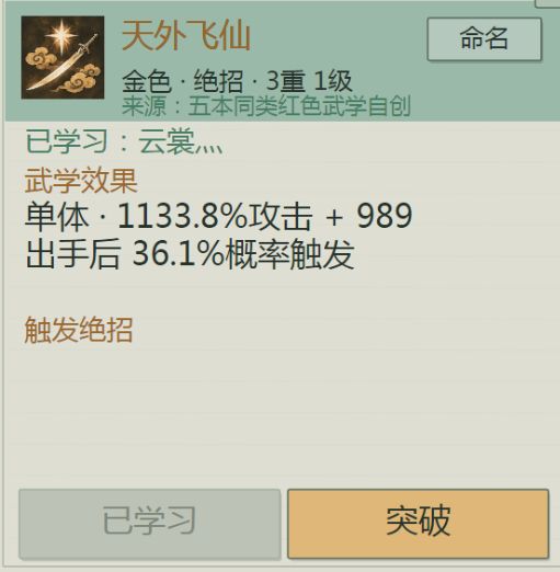 终于修炼出了绝世武功 5