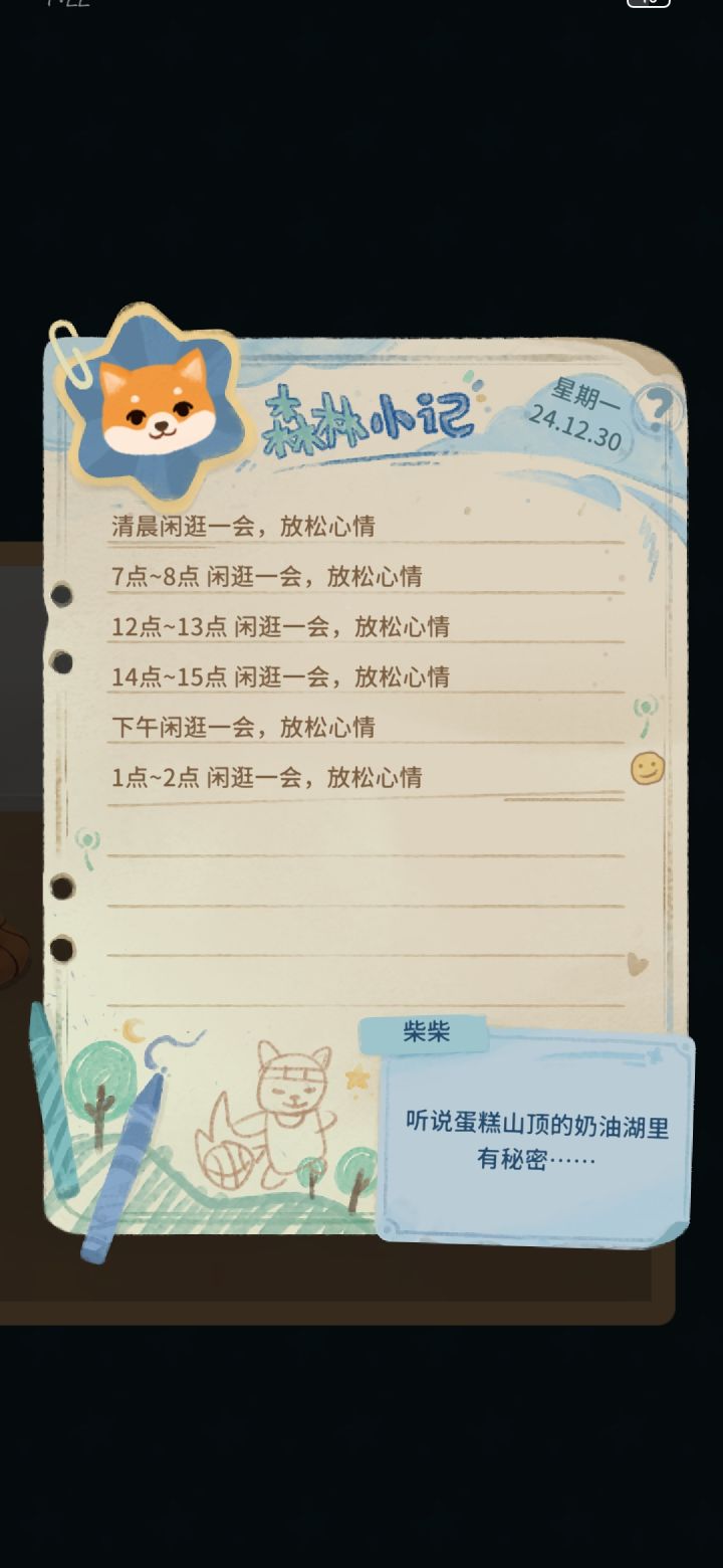 它这行程安排谁看谁羡慕🤣截图