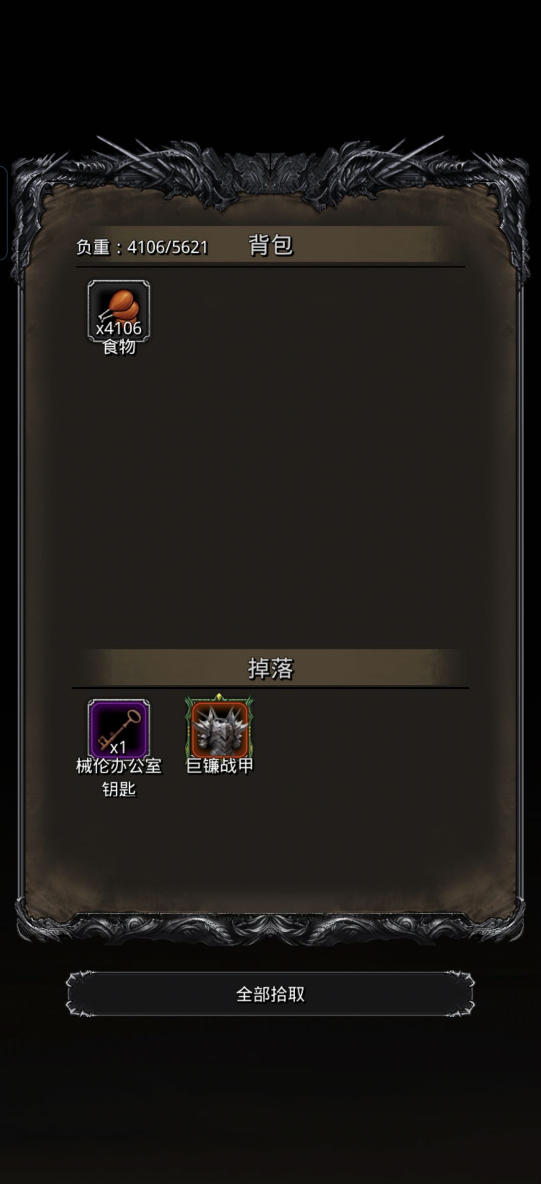 今天运气太好了，两把过巨镰。 2