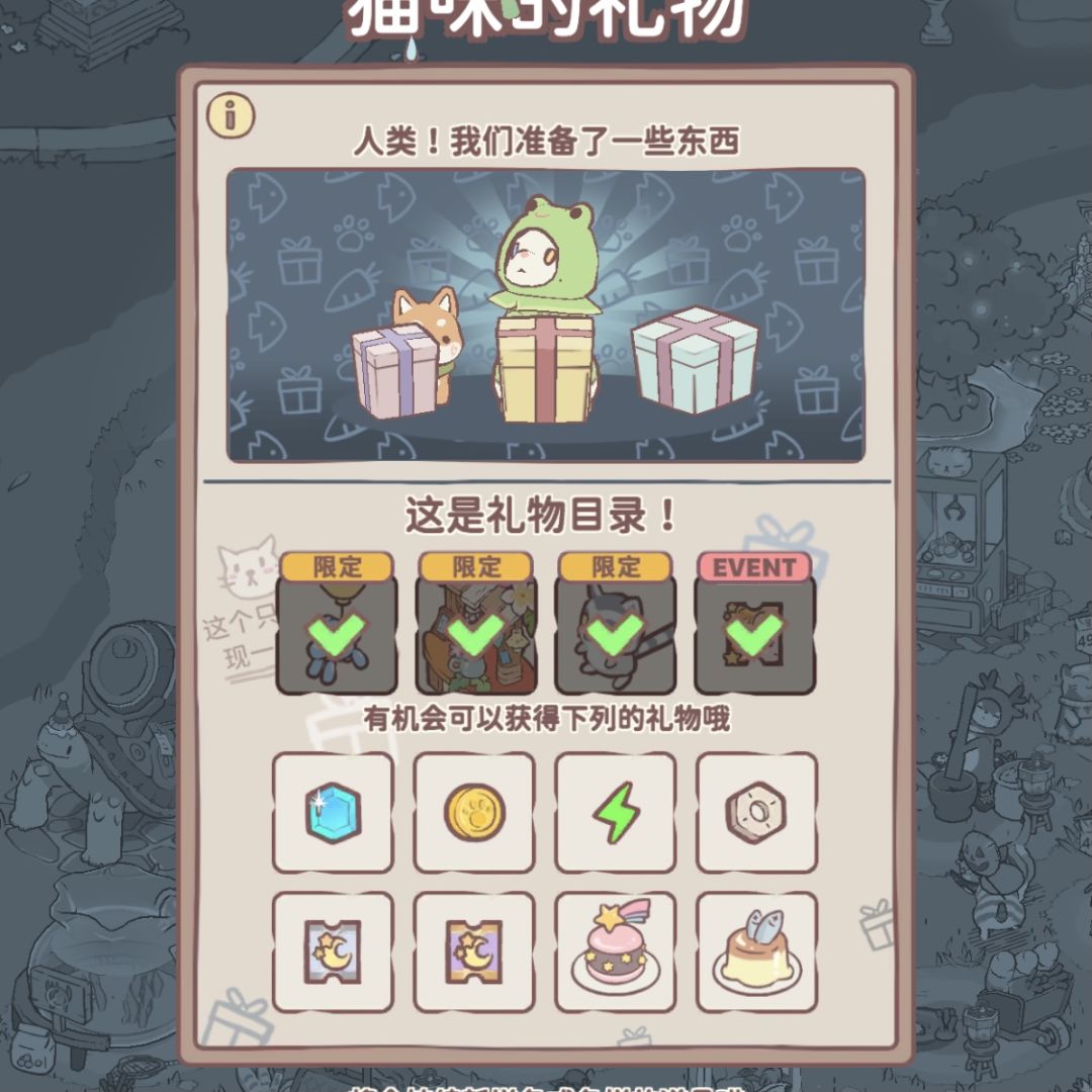 撞大运一样的限定礼物们终于毕业啦! 1