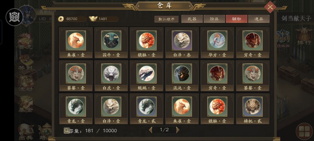 秀一哈背包 3