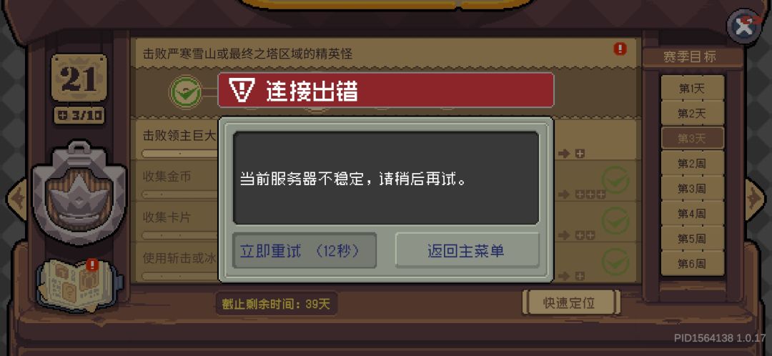 修好了(确信) 1