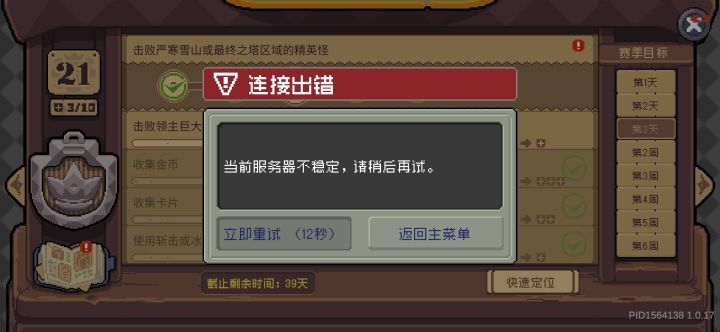 修好了(确信)截图