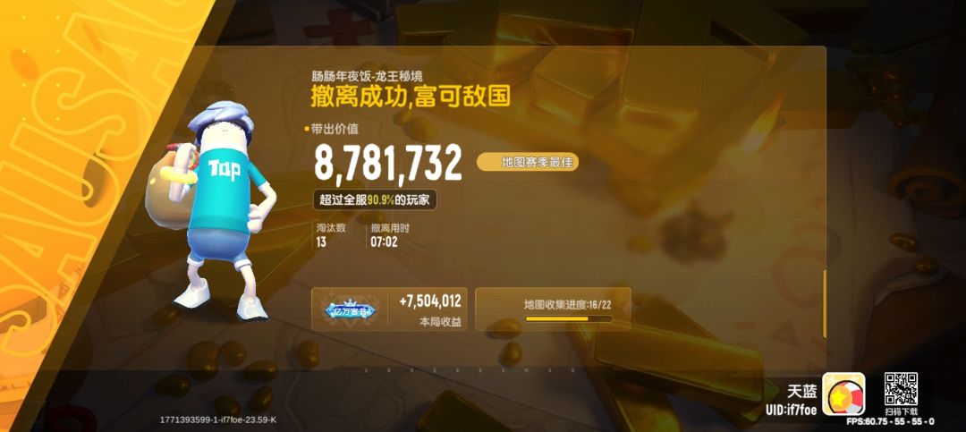 天蓝的摸金日常4年夜饭吃上龙肉了！！！ 2