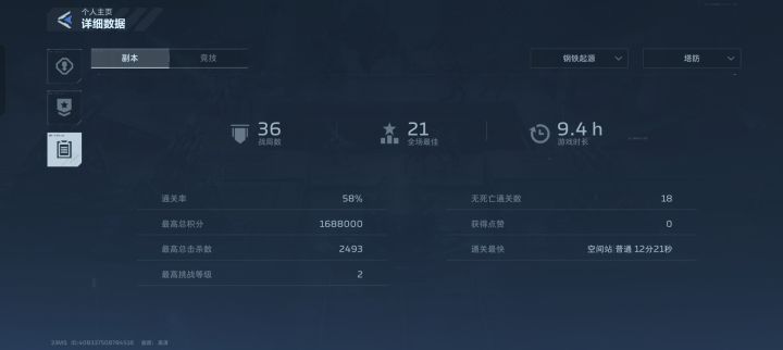 找个群截图