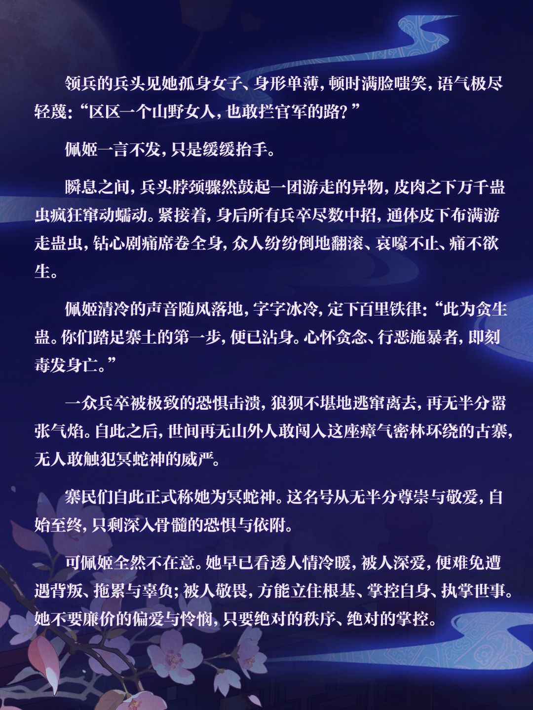 【惊魂夜时装剧场】永不落下的巫山之月 14