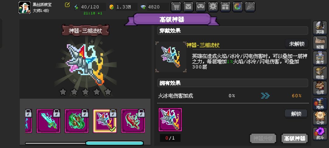 简单粗暴新神器 2