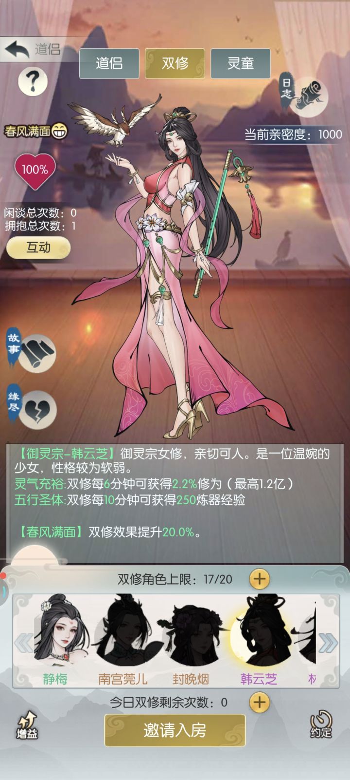 【六周年打卡】无极仙途六周年快乐截图