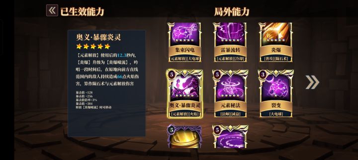 细说雷法优缺点截图