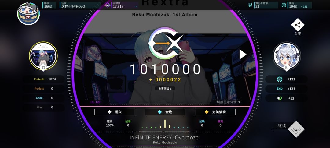 9.17其他推分 2