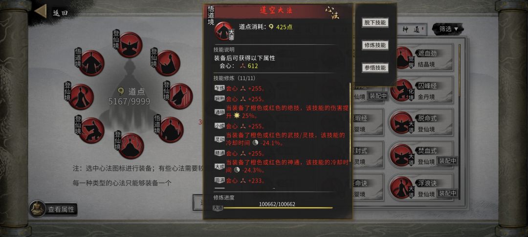 新手火剑首通洪荒 3