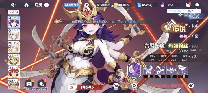 把把保底，玩不了截图
