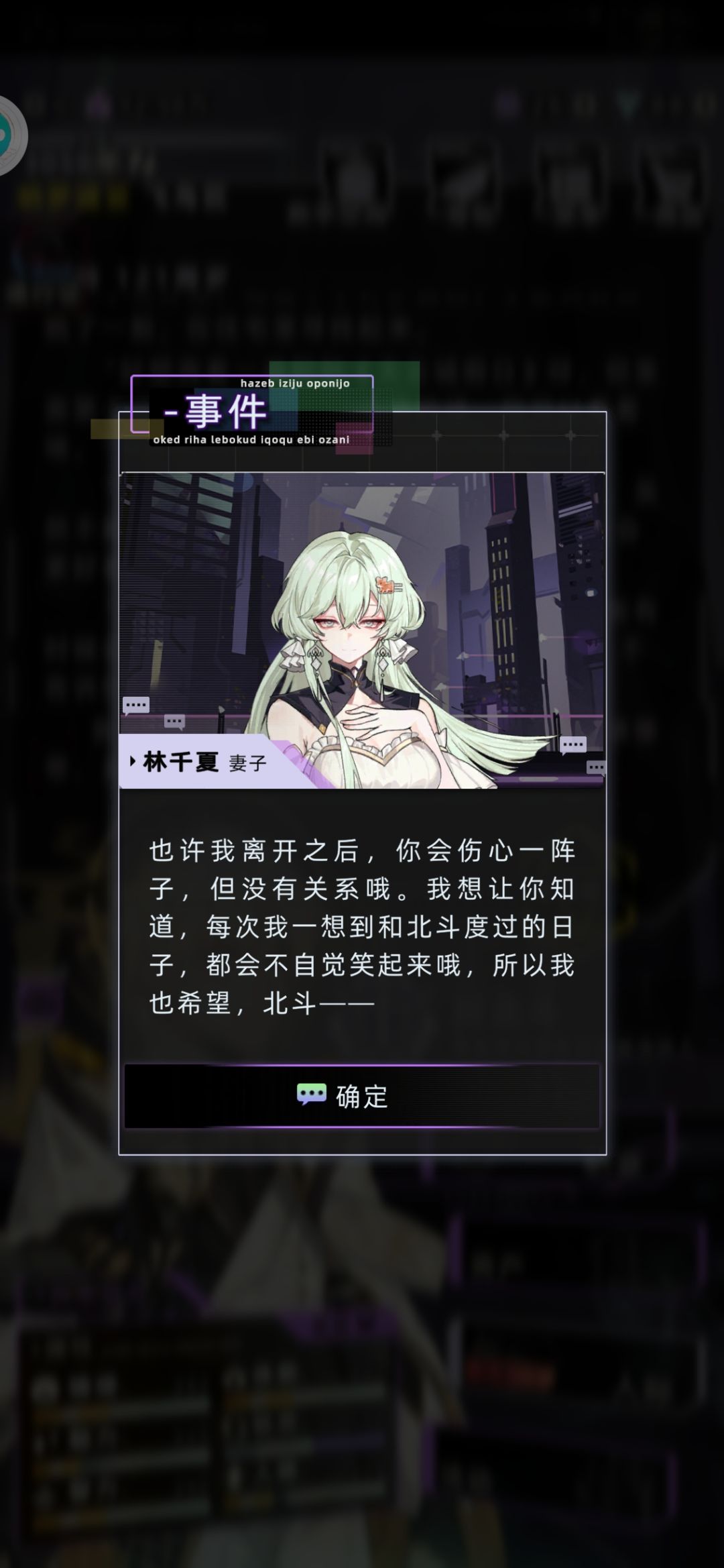 为什么千夏没有永生选择 16