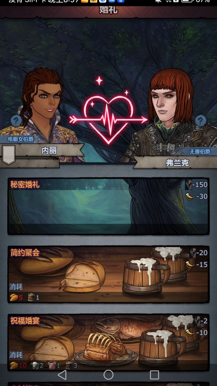 配配的截图