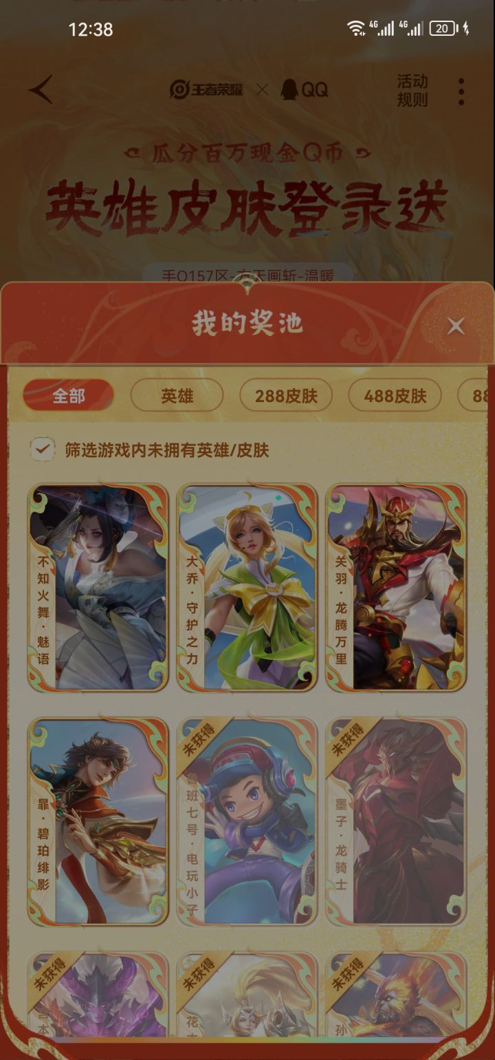 魅语想换一个仲夏夜之梦截图