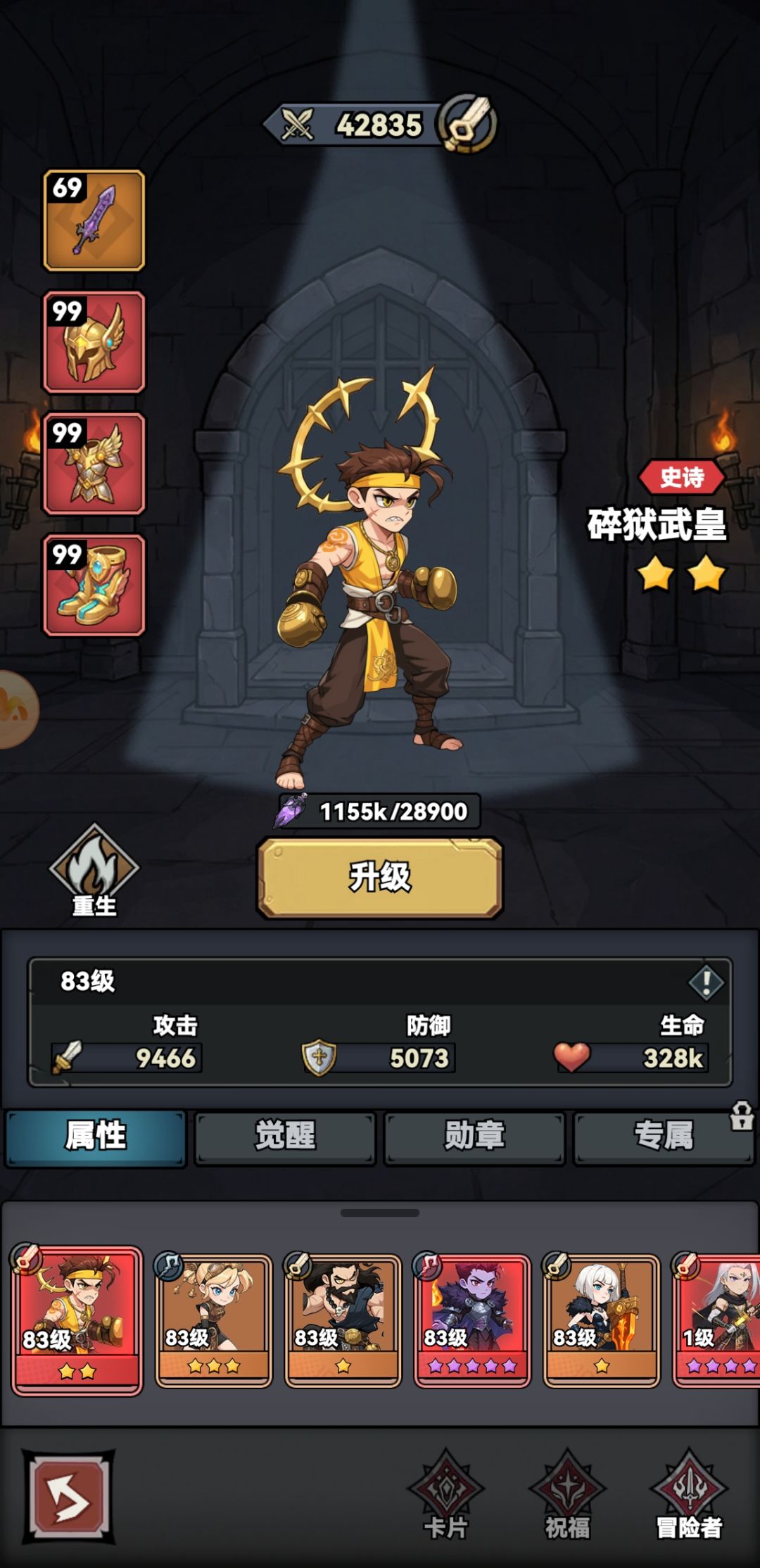 勇者迷城 全攻略（新手开荒+阵容养成+氪金）
 
游戏为暗黑风放置卡牌冒险，核心逻辑：集中资源养主C，公会抱团拿资源
 
一、开局
 
1. 顺着主线推关卡，不要分散资源平均养角色，先定1名主输出，所有材料优先给他。
2. 领取七天登录奖励，完成新手任务拿抽卡券，尽量凑齐一套成型队伍。
3. 设置内输入礼包码领钻石、金币、召唤券。
 
礼包码：
ZQJKLYZMC
TAP666
TAP888
TA截图