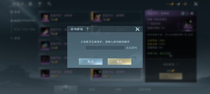 怎么回事，新号突然上锁了。截图