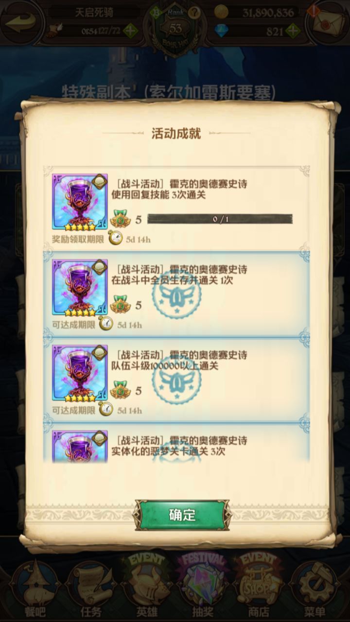 请教下这个奖励怎么拿?截图