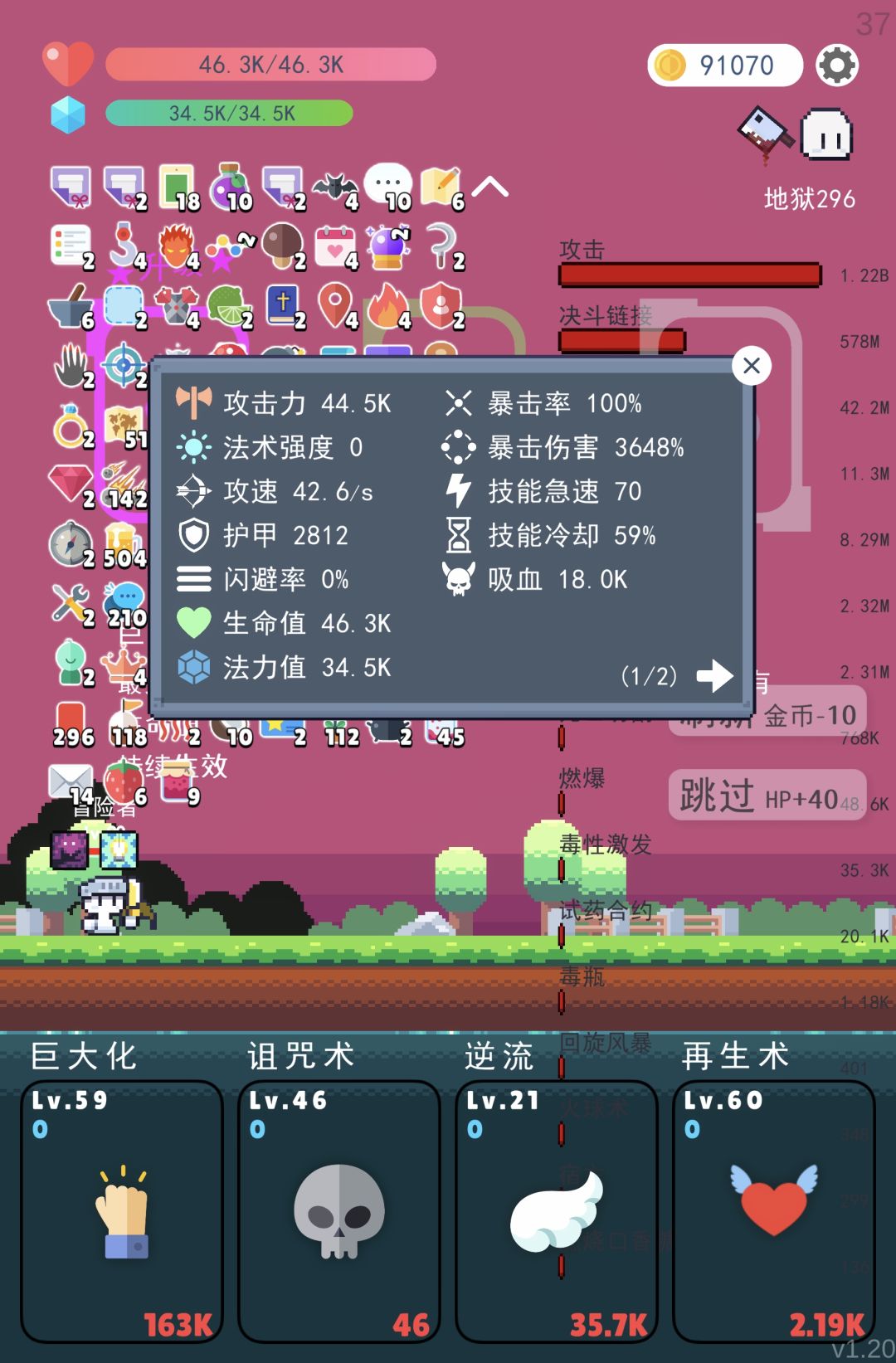 能不能出一个一键买全部道具 2