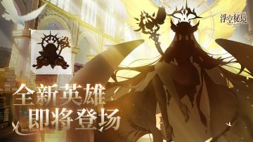 【全新耀世】文明，存在于时间的长河里……